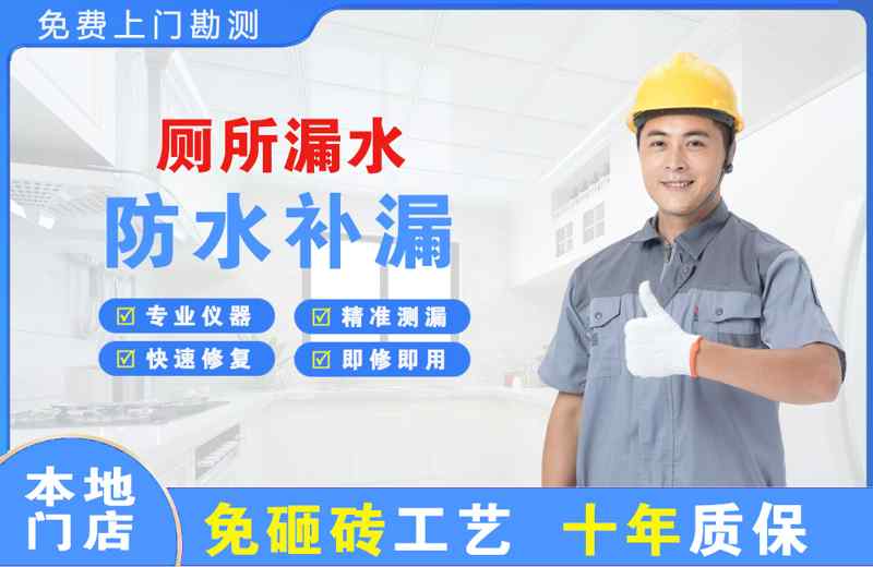 祁连厕所漏水维修