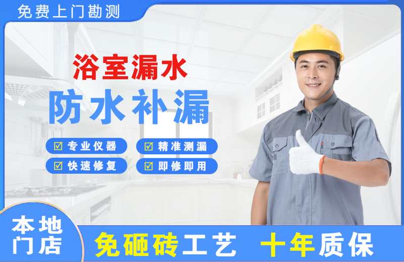 祁连浴室漏水维修